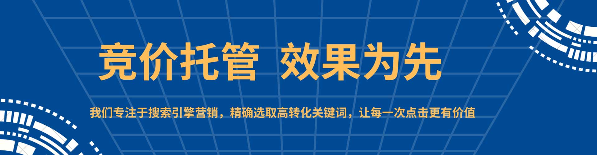 贡嘎百度广告推广